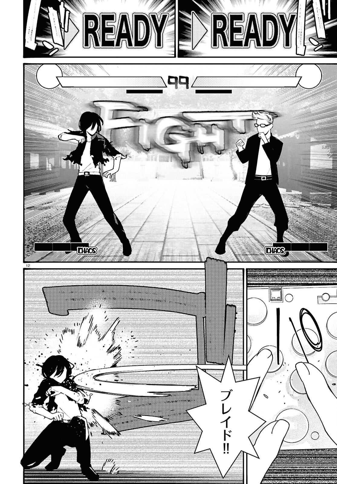 Tai Ari deshita.: Ojou-sama wa Kakutou Game Nante Shinai - Chapter 55 - Page 12