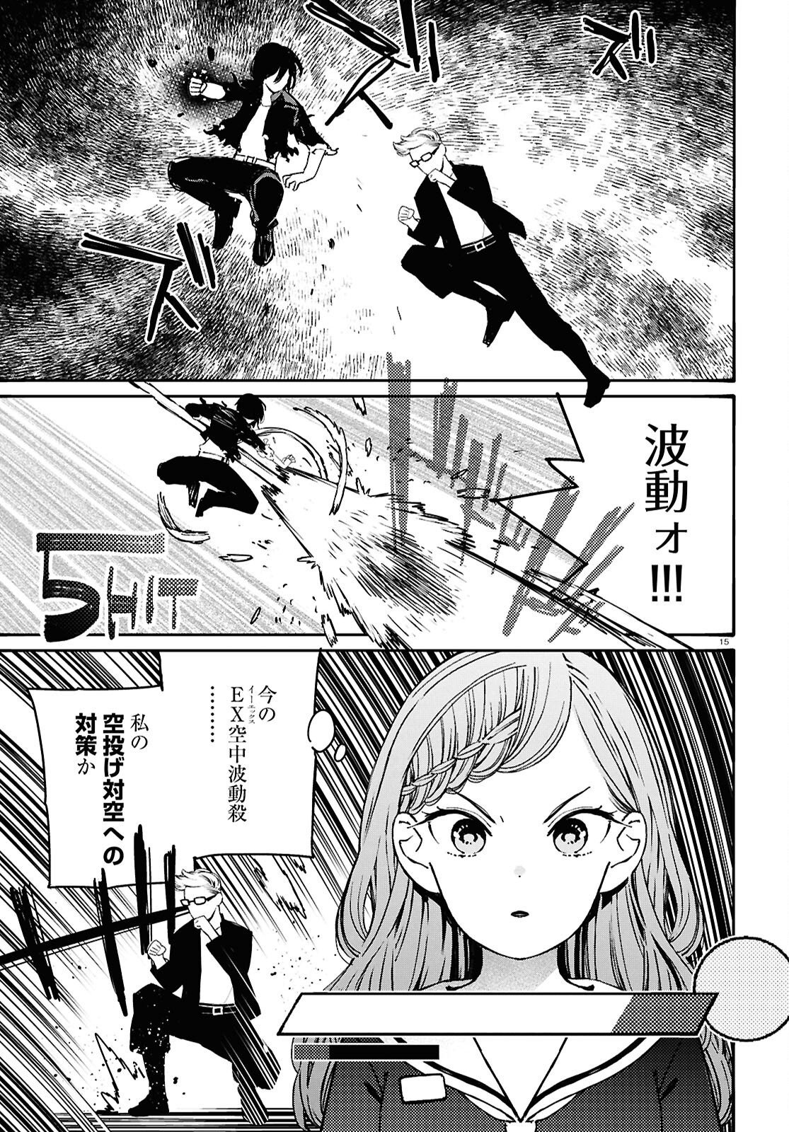 Tai Ari deshita.: Ojou-sama wa Kakutou Game Nante Shinai - Chapter 55 - Page 15