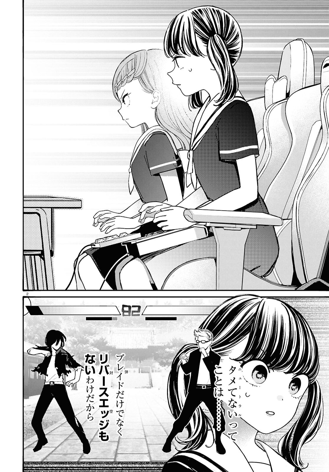 Tai Ari deshita.: Ojou-sama wa Kakutou Game Nante Shinai - Chapter 55 - Page 2