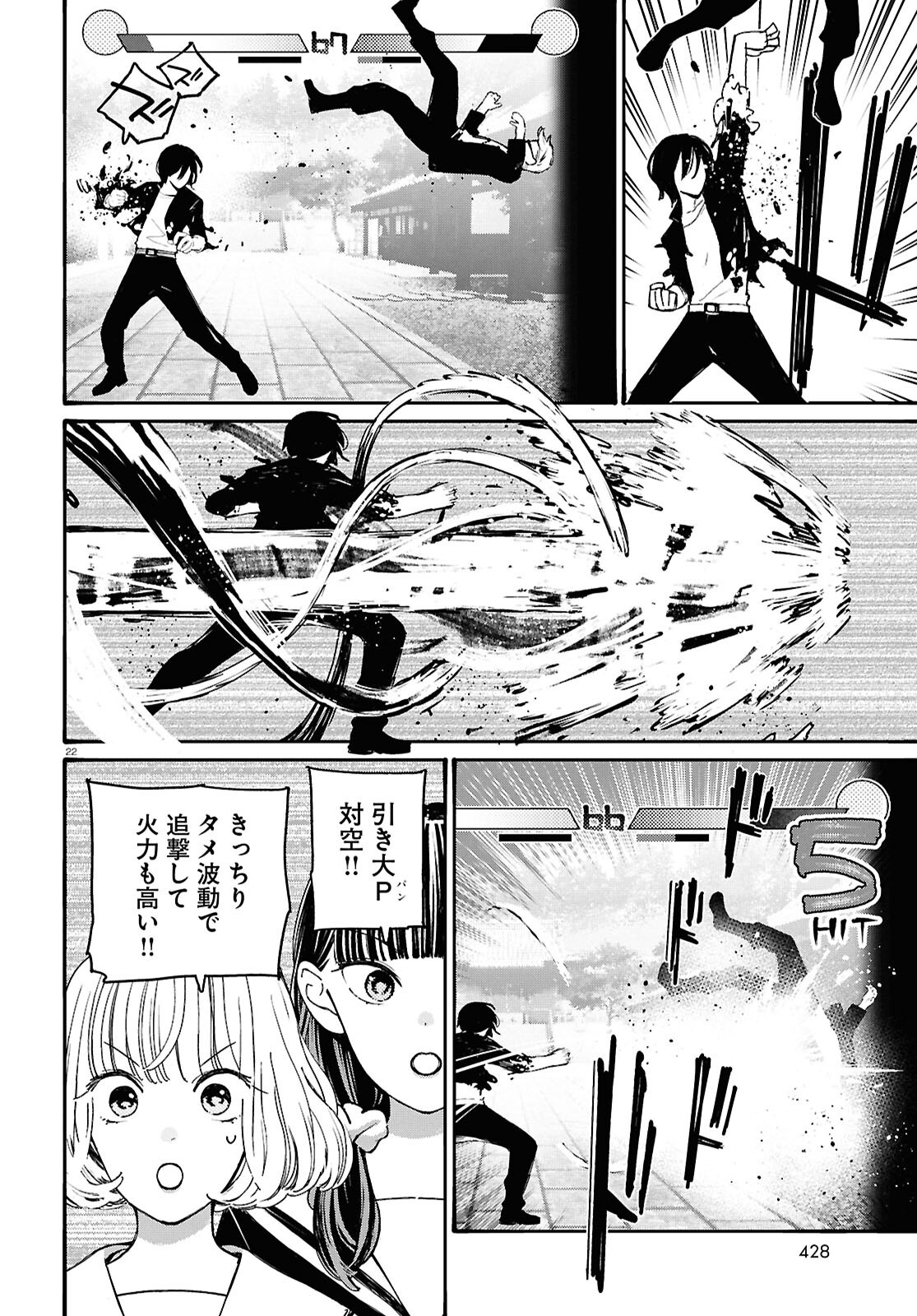 Tai Ari deshita.: Ojou-sama wa Kakutou Game Nante Shinai - Chapter 55 - Page 22