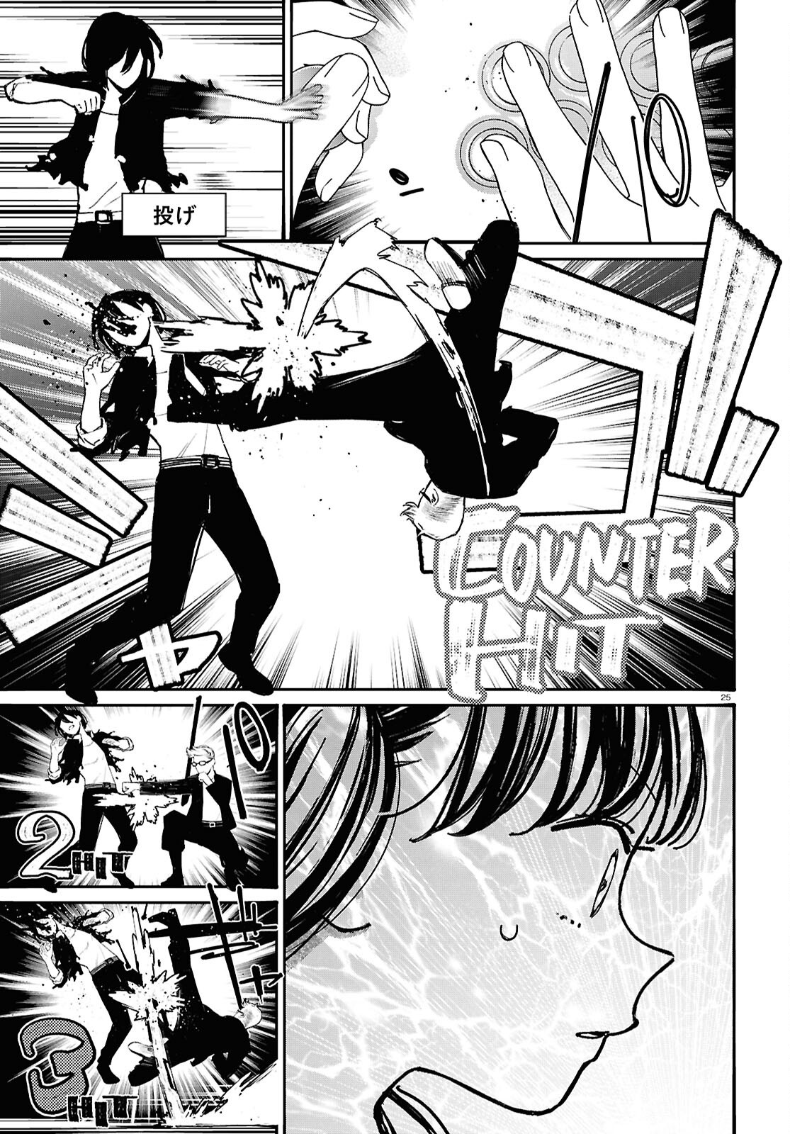 Tai Ari deshita.: Ojou-sama wa Kakutou Game Nante Shinai - Chapter 55 - Page 25