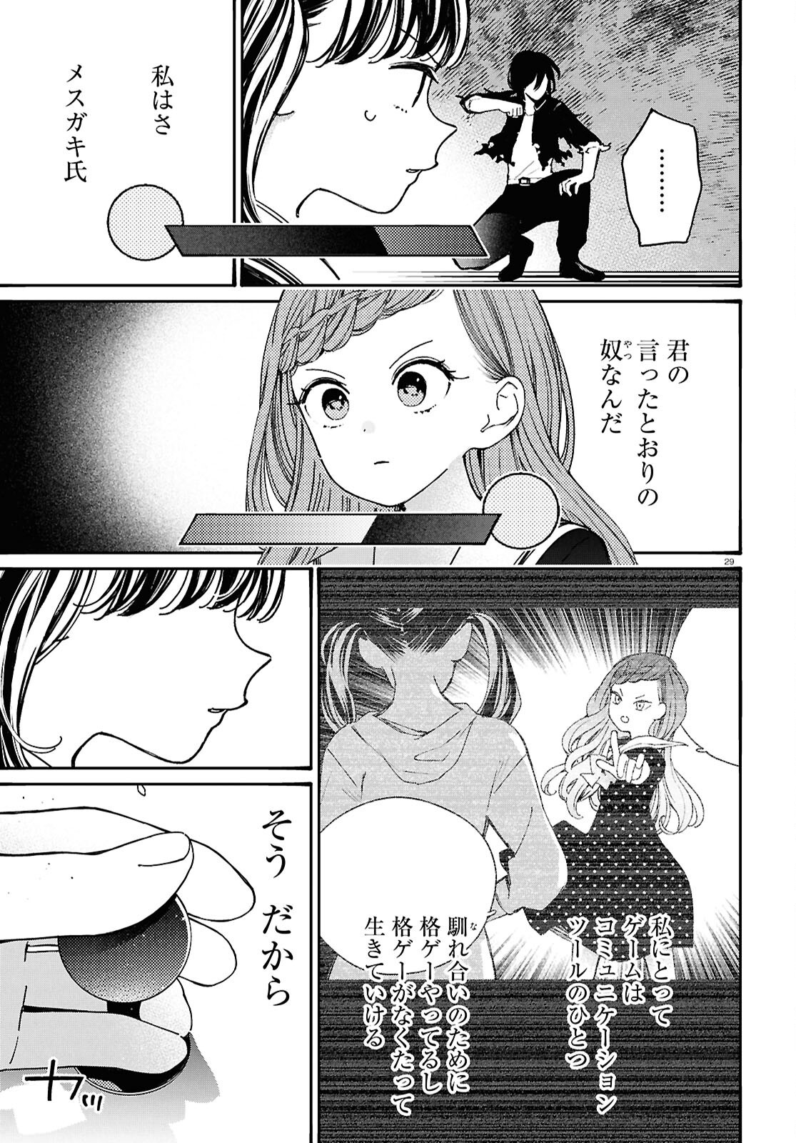 Tai Ari deshita.: Ojou-sama wa Kakutou Game Nante Shinai - Chapter 55 - Page 29