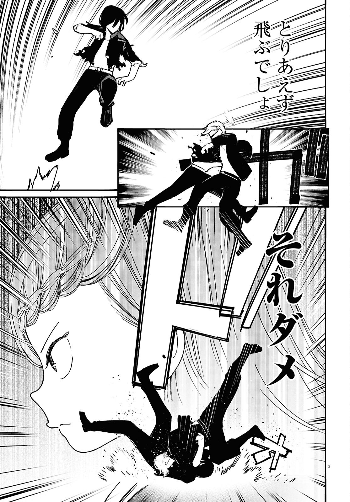 Tai Ari deshita.: Ojou-sama wa Kakutou Game Nante Shinai - Chapter 55 - Page 3