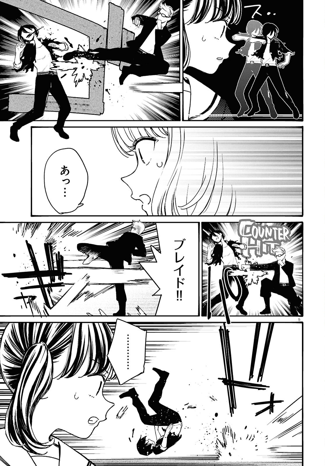 Tai Ari deshita.: Ojou-sama wa Kakutou Game Nante Shinai - Chapter 55 - Page 5