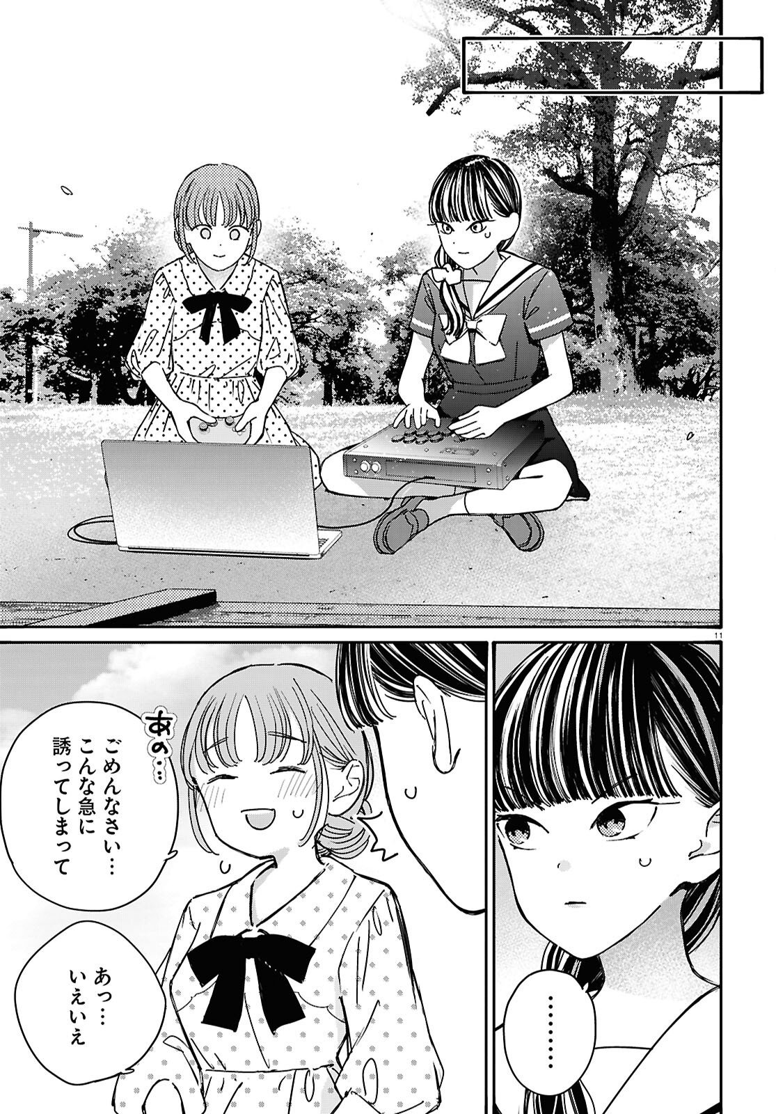 Tai Ari deshita.: Ojou-sama wa Kakutou Game Nante Shinai - Chapter 57 - Page 11