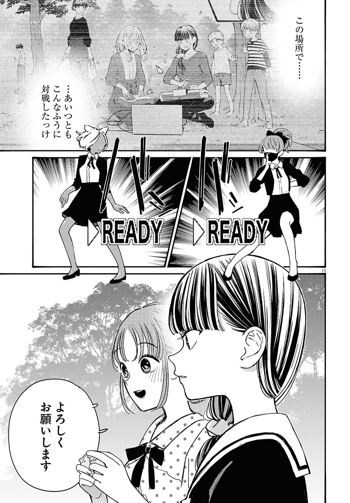 Tai Ari deshita.: Ojou-sama wa Kakutou Game Nante Shinai - Chapter 57 - Page 13