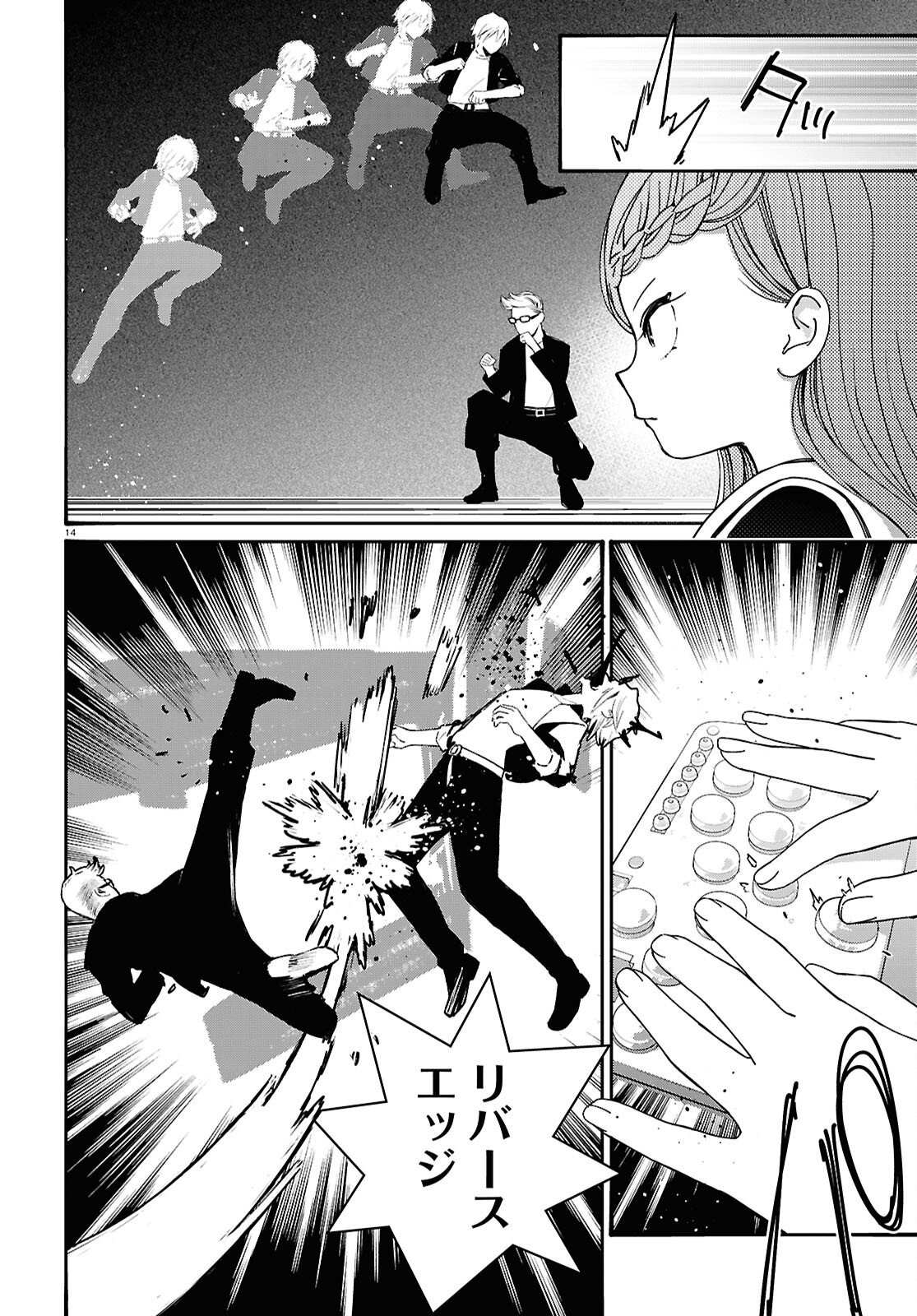 Tai Ari deshita.: Ojou-sama wa Kakutou Game Nante Shinai - Chapter 57 - Page 14