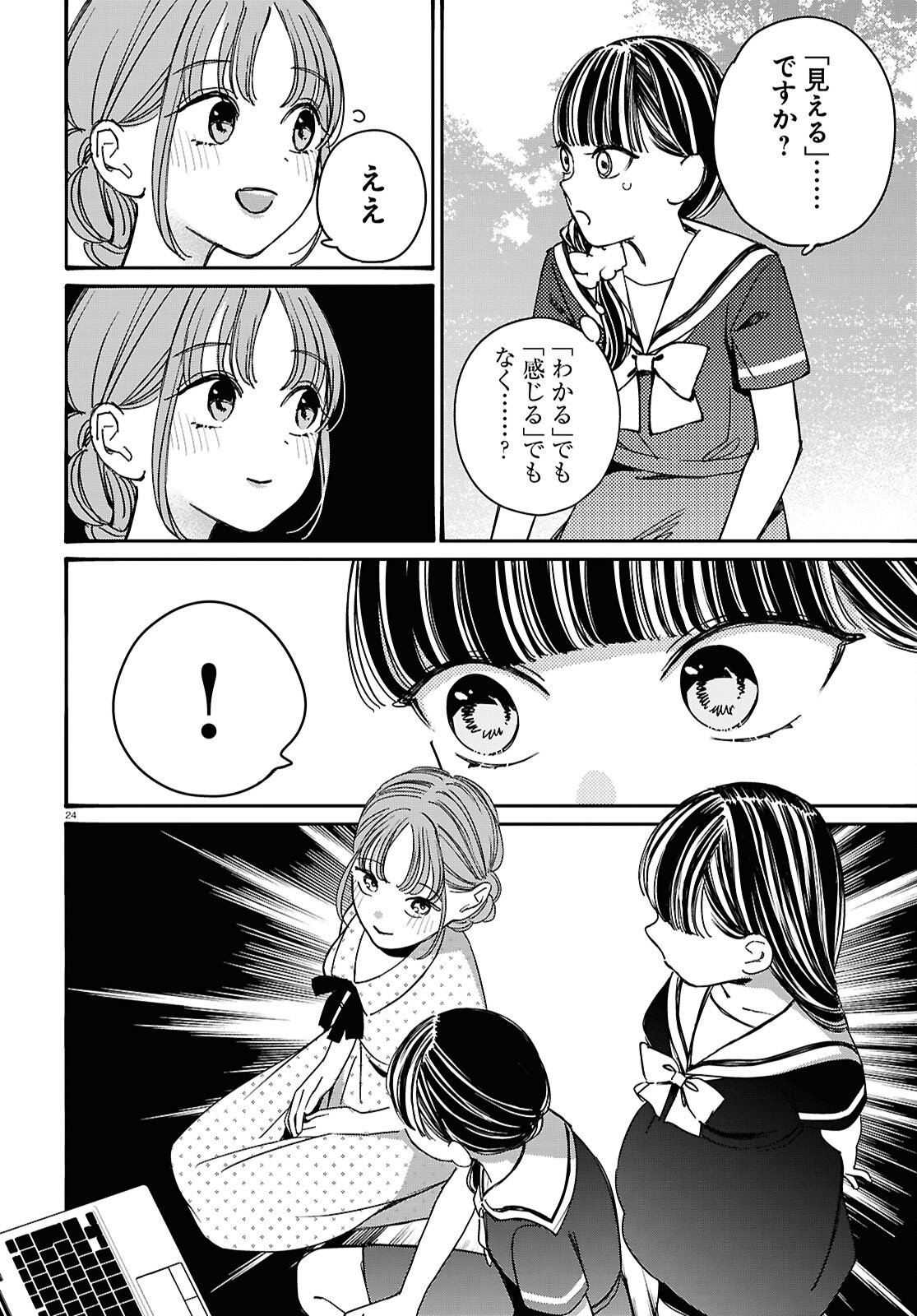 Tai Ari deshita.: Ojou-sama wa Kakutou Game Nante Shinai - Chapter 57 - Page 24