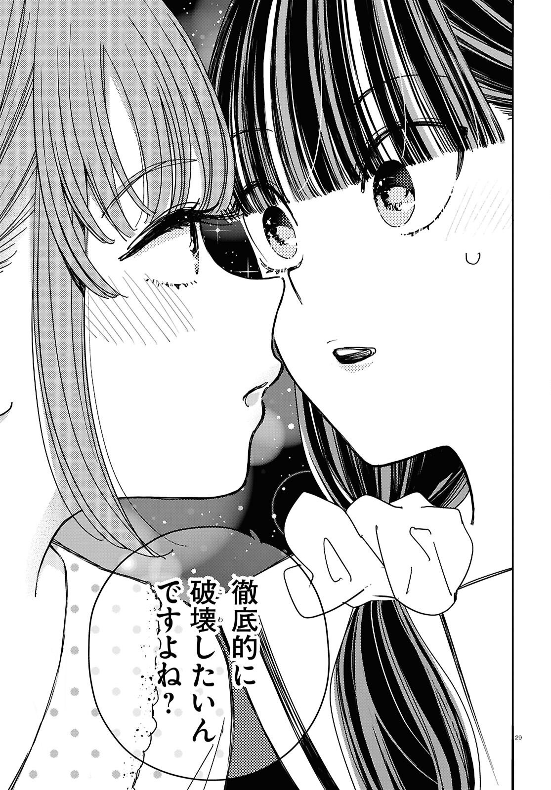 Tai Ari deshita.: Ojou-sama wa Kakutou Game Nante Shinai - Chapter 57 - Page 29