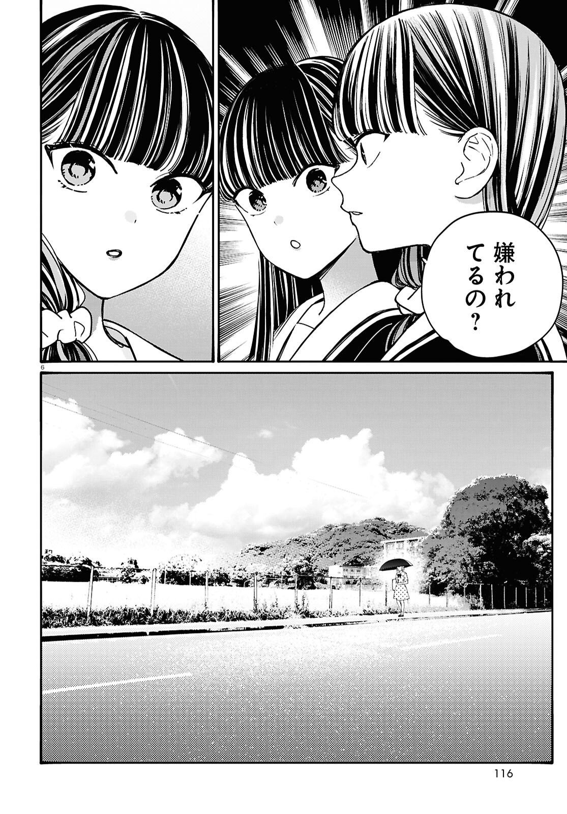 Tai Ari deshita.: Ojou-sama wa Kakutou Game Nante Shinai - Chapter 57 - Page 6