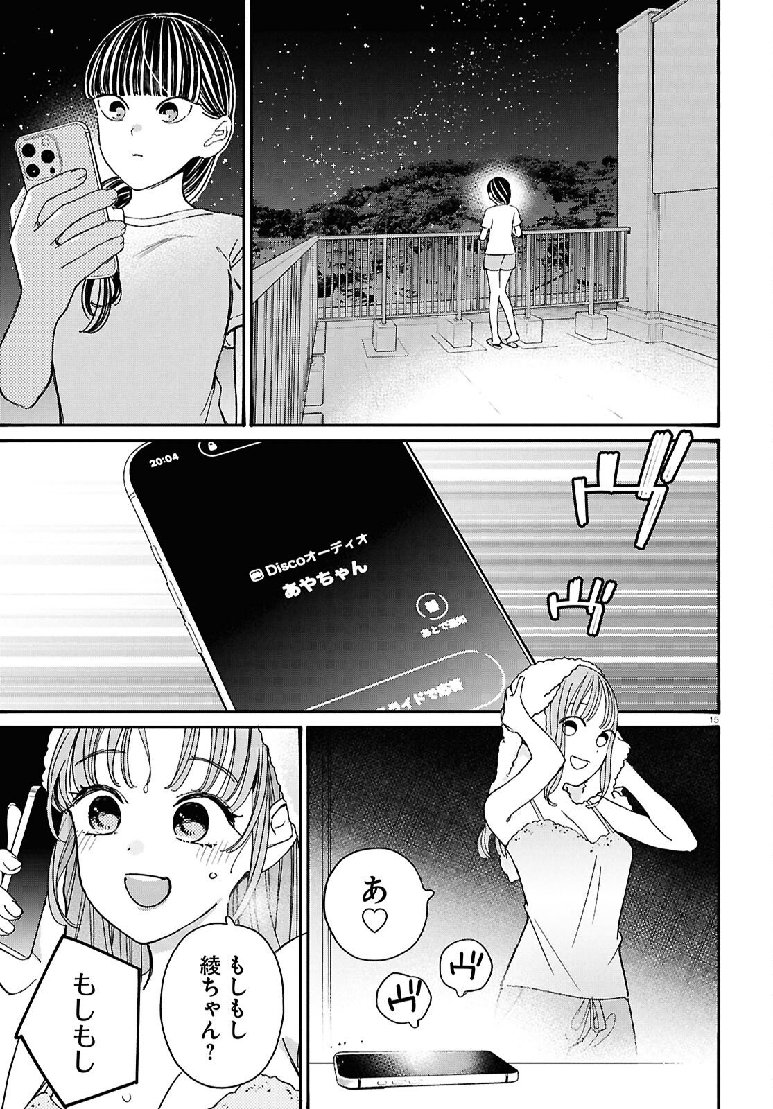 Tai Ari deshita.: Ojou-sama wa Kakutou Game Nante Shinai - Chapter 61 - Page 15