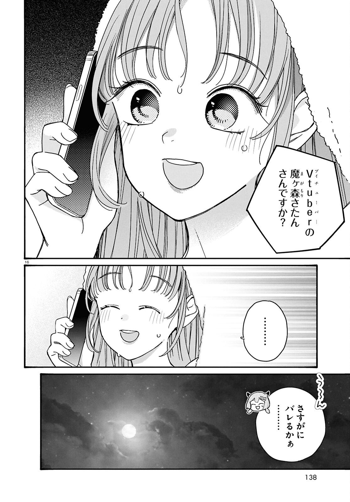 Tai Ari deshita.: Ojou-sama wa Kakutou Game Nante Shinai - Chapter 61 - Page 16