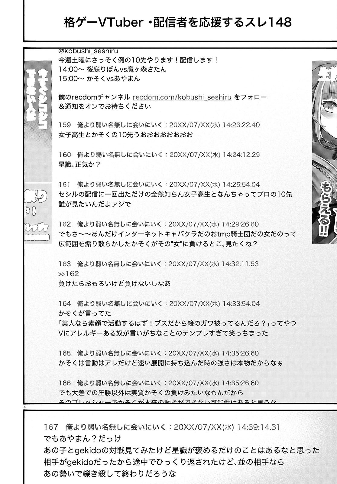 Tai Ari deshita.: Ojou-sama wa Kakutou Game Nante Shinai - Chapter 61 - Page 4