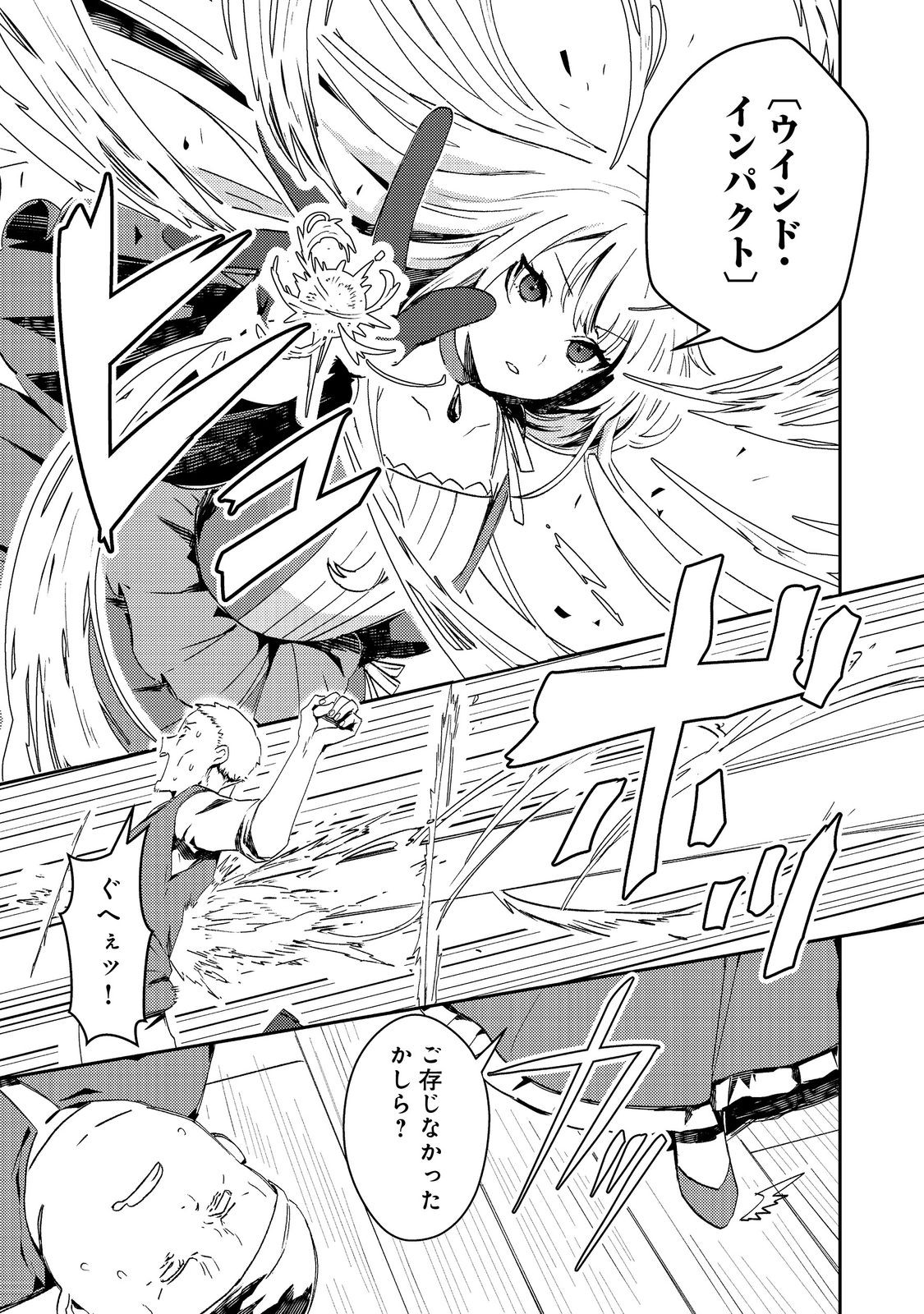 Taidana Akuyaku Kizoku no Ore ni, Kon'yaku Haki Sareta Akuyaku Reijou ga Totsuidara Saikyou no Fuufu ni Narimashita @COMIC Chap 13 - Next Chap 14