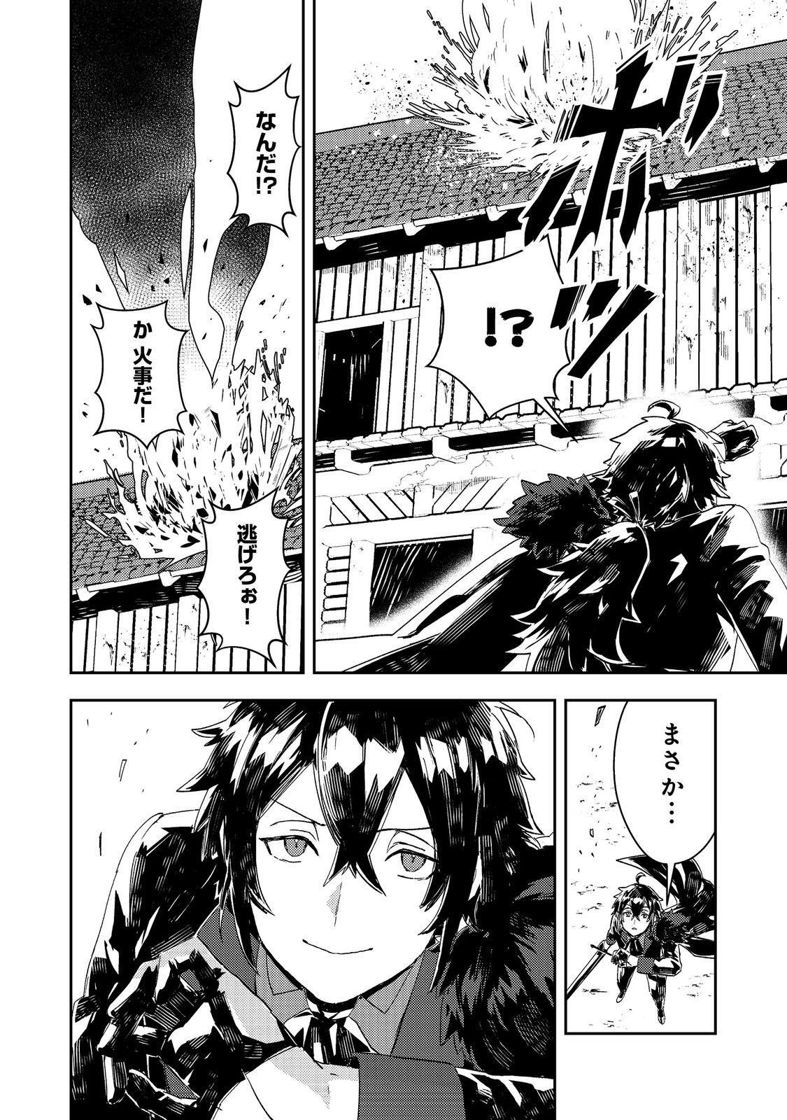 Taidana Akuyaku Kizoku no Ore ni, Kon'yaku Haki Sareta Akuyaku Reijou ga Totsuidara Saikyou no Fuufu ni Narimashita @COMIC Chap 13 - Next Chap 14