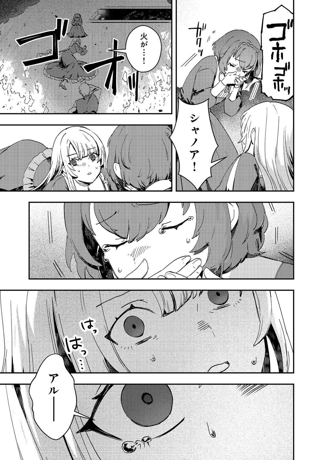 Taidana Akuyaku Kizoku no Ore ni, Kon'yaku Haki Sareta Akuyaku Reijou ga Totsuidara Saikyou no Fuufu ni Narimashita @COMIC Chap 13 - Next Chap 14