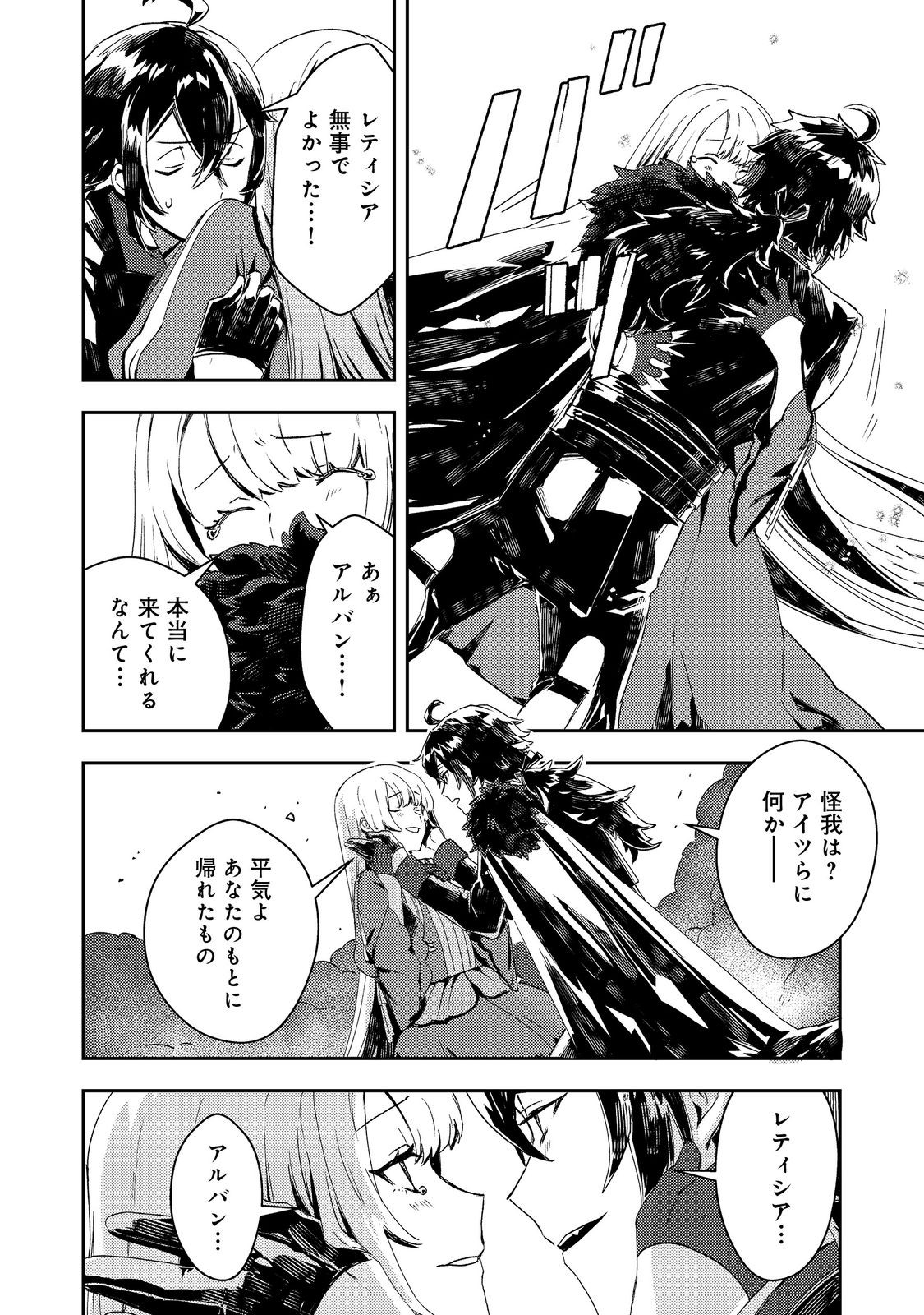 Taidana Akuyaku Kizoku no Ore ni, Kon'yaku Haki Sareta Akuyaku Reijou ga Totsuidara Saikyou no Fuufu ni Narimashita @COMIC Chap 13 - Next Chap 14