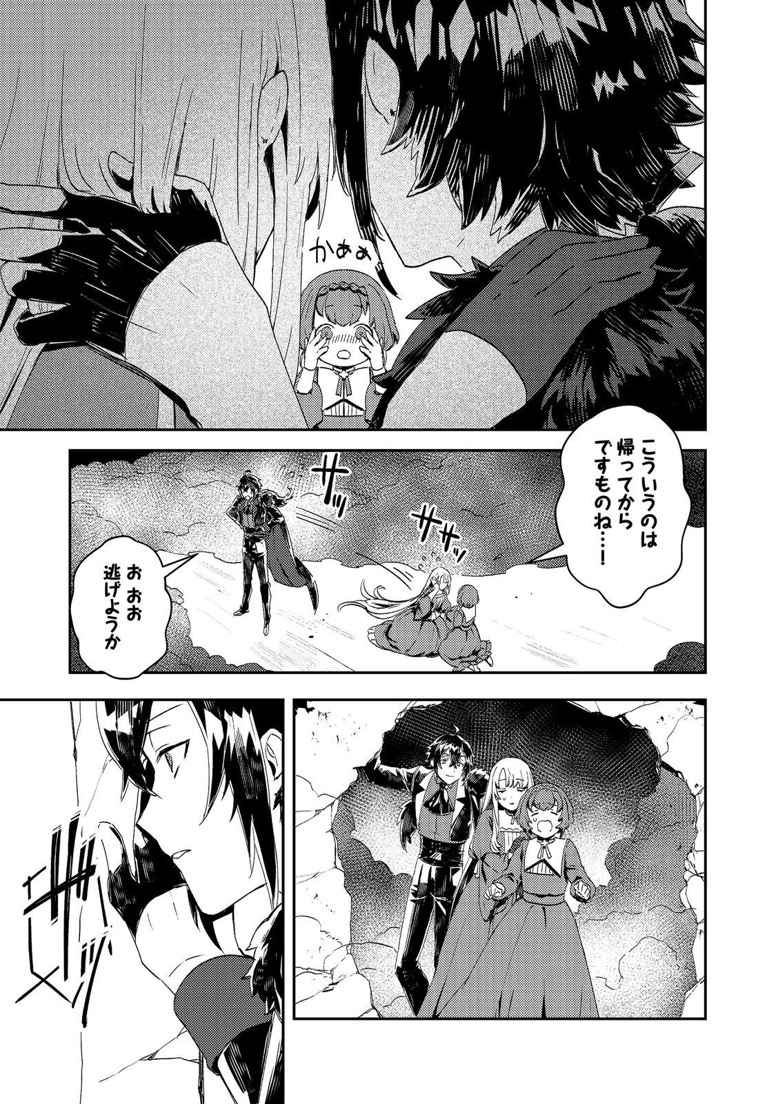 Taidana Akuyaku Kizoku no Ore ni, Kon'yaku Haki Sareta Akuyaku Reijou ga Totsuidara Saikyou no Fuufu ni Narimashita @COMIC Chap 13 - Next Chap 14