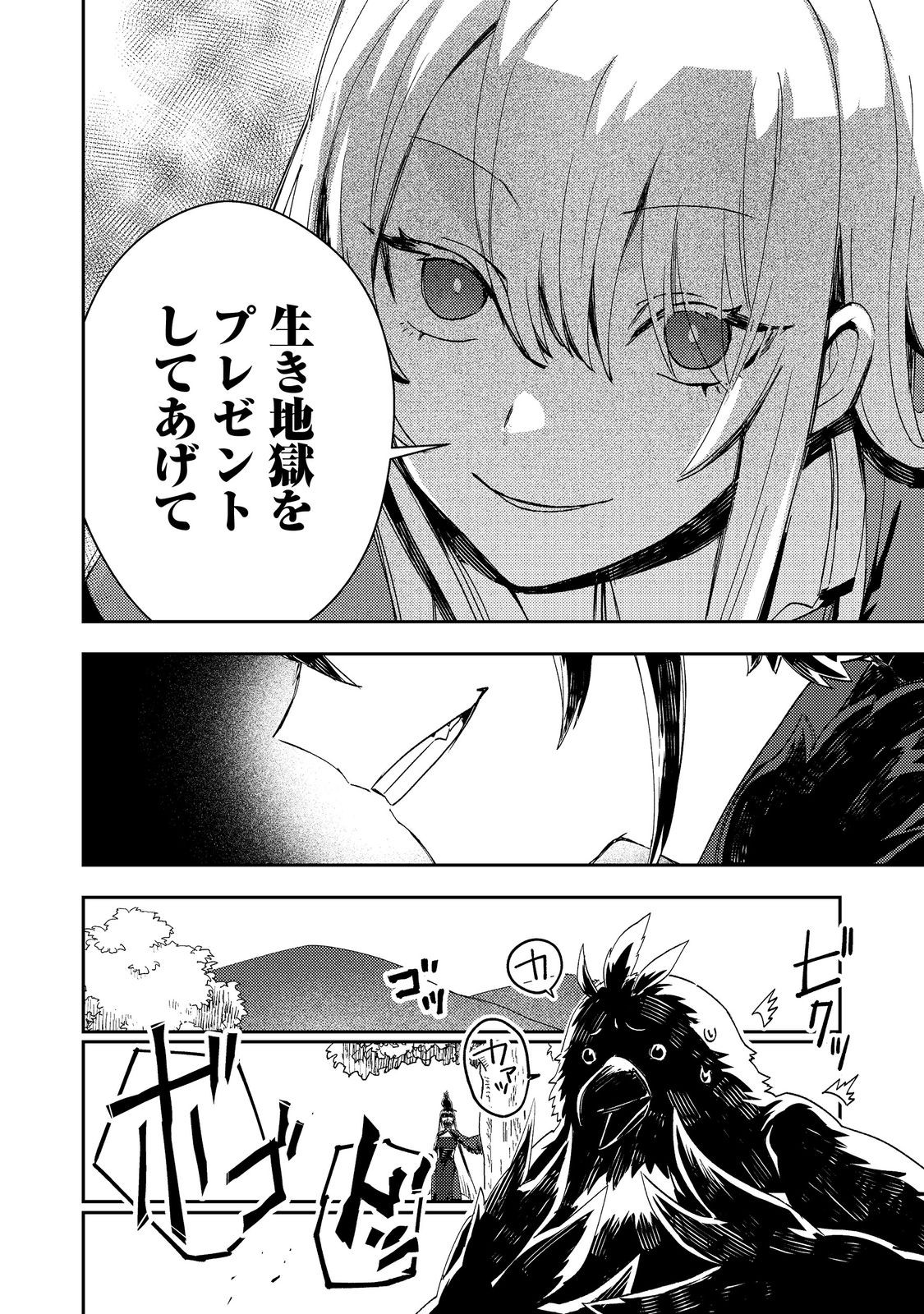 Taidana Akuyaku Kizoku no Ore ni, Kon'yaku Haki Sareta Akuyaku Reijou ga Totsuidara Saikyou no Fuufu ni Narimashita @COMIC Chap 13 - Next Chap 14