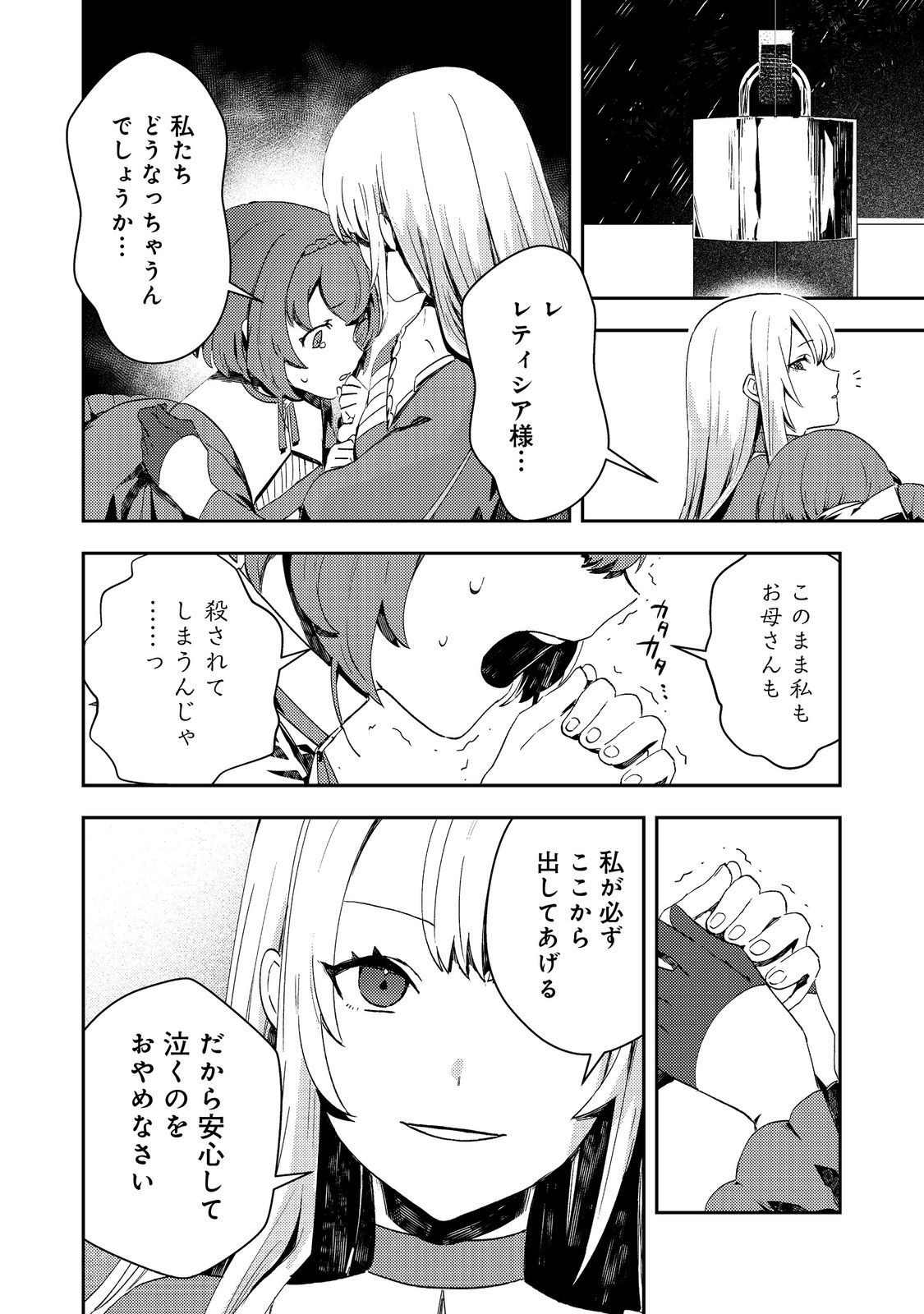 Taidana Akuyaku Kizoku no Ore ni, Kon'yaku Haki Sareta Akuyaku Reijou ga Totsuidara Saikyou no Fuufu ni Narimashita @COMIC Chap 13 - Next Chap 14