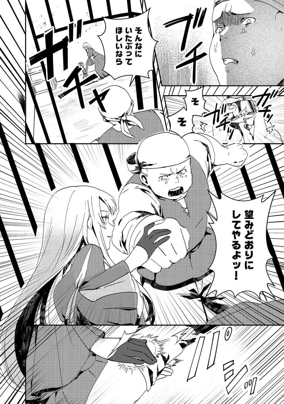 Taidana Akuyaku Kizoku no Ore ni, Kon'yaku Haki Sareta Akuyaku Reijou ga Totsuidara Saikyou no Fuufu ni Narimashita @COMIC Chap 13 - Next Chap 14