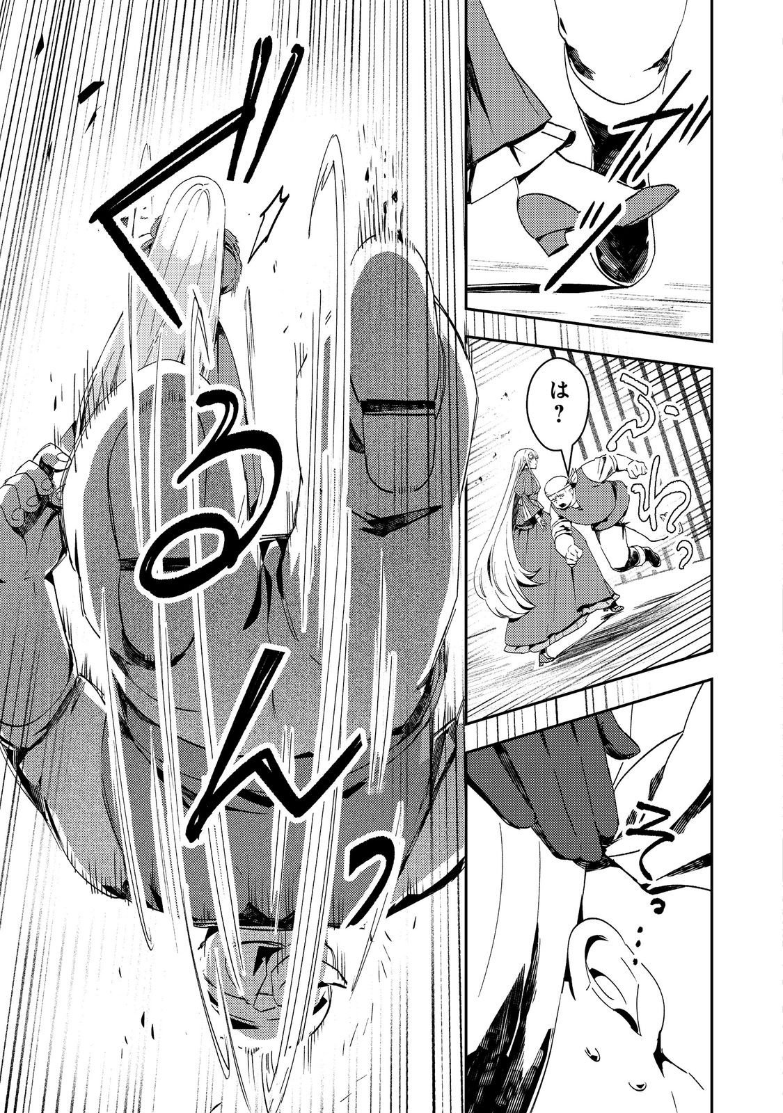 Taidana Akuyaku Kizoku no Ore ni, Kon'yaku Haki Sareta Akuyaku Reijou ga Totsuidara Saikyou no Fuufu ni Narimashita @COMIC Chap 13 - Next Chap 14