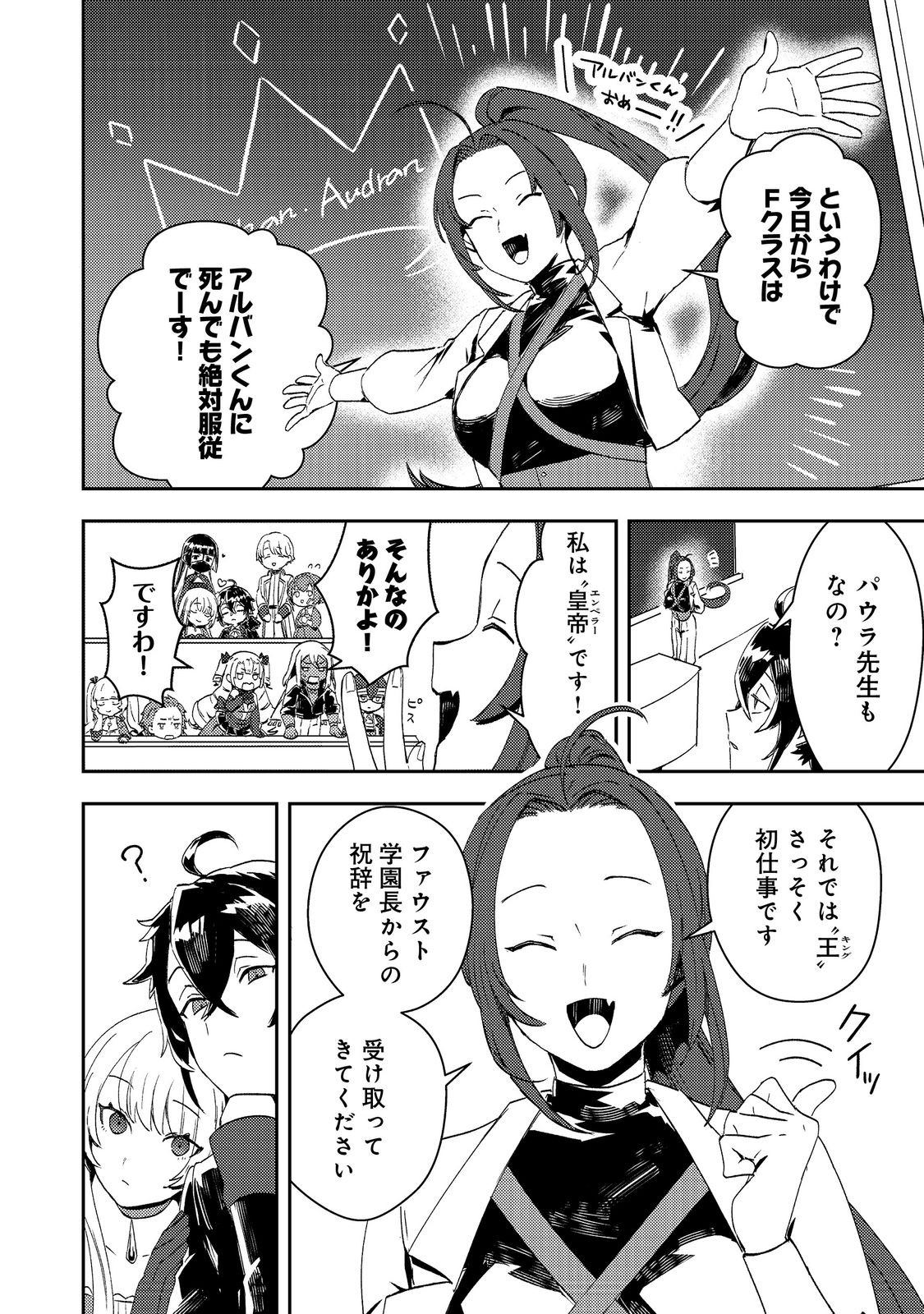 Taidana Akuyaku Kizoku no Ore ni, Kon'yaku Haki Sareta Akuyaku Reijou ga Totsuidara Saikyou no Fuufu ni Narimashita @COMIC - Chapter 14 - Page 10