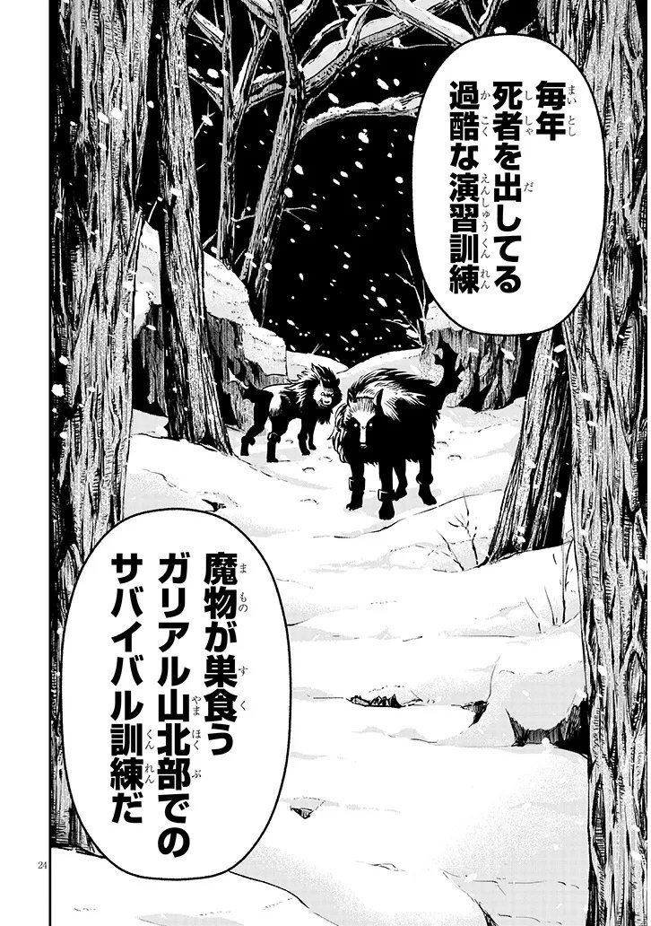 Taida na Akujoku Kizoku ni Tensei Shita Ore, Scenario o Bukkowa Shitara Kikaku-gai no Maryoku de Saikyou ni Natta Chap 17.2 - Next Chap 18.2