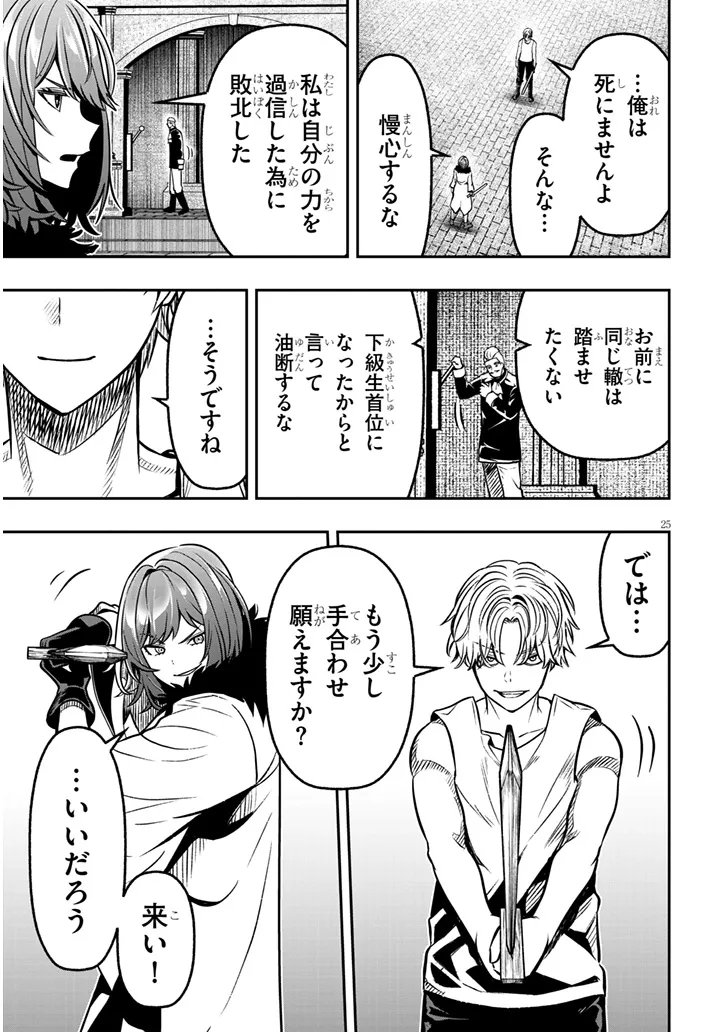 Taida na Akujoku Kizoku ni Tensei Shita Ore, Scenario o Bukkowa Shitara Kikaku-gai no Maryoku de Saikyou ni Natta Chap 17.2 - Next Chap 18.2