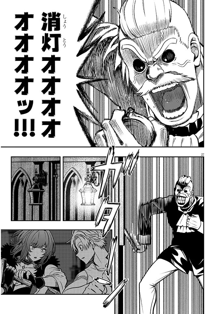 Taida na Akujoku Kizoku ni Tensei Shita Ore, Scenario o Bukkowa Shitara Kikaku-gai no Maryoku de Saikyou ni Natta Chap 17.2 - Next Chap 18.2