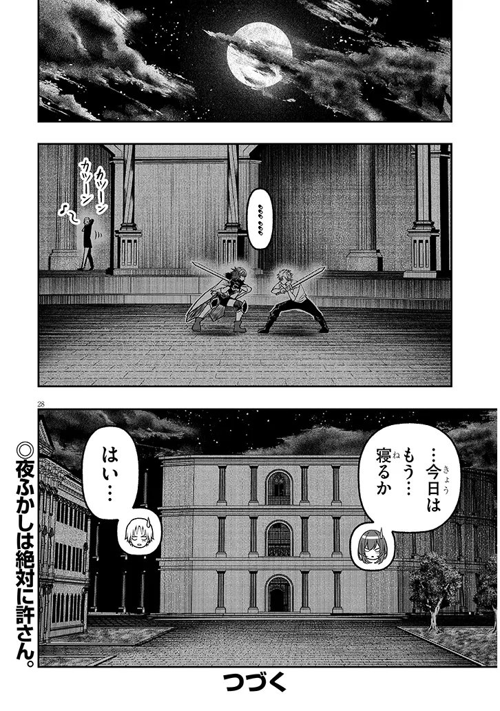 Taida na Akujoku Kizoku ni Tensei Shita Ore, Scenario o Bukkowa Shitara Kikaku-gai no Maryoku de Saikyou ni Natta Chap 17.2 - Next Chap 18.2