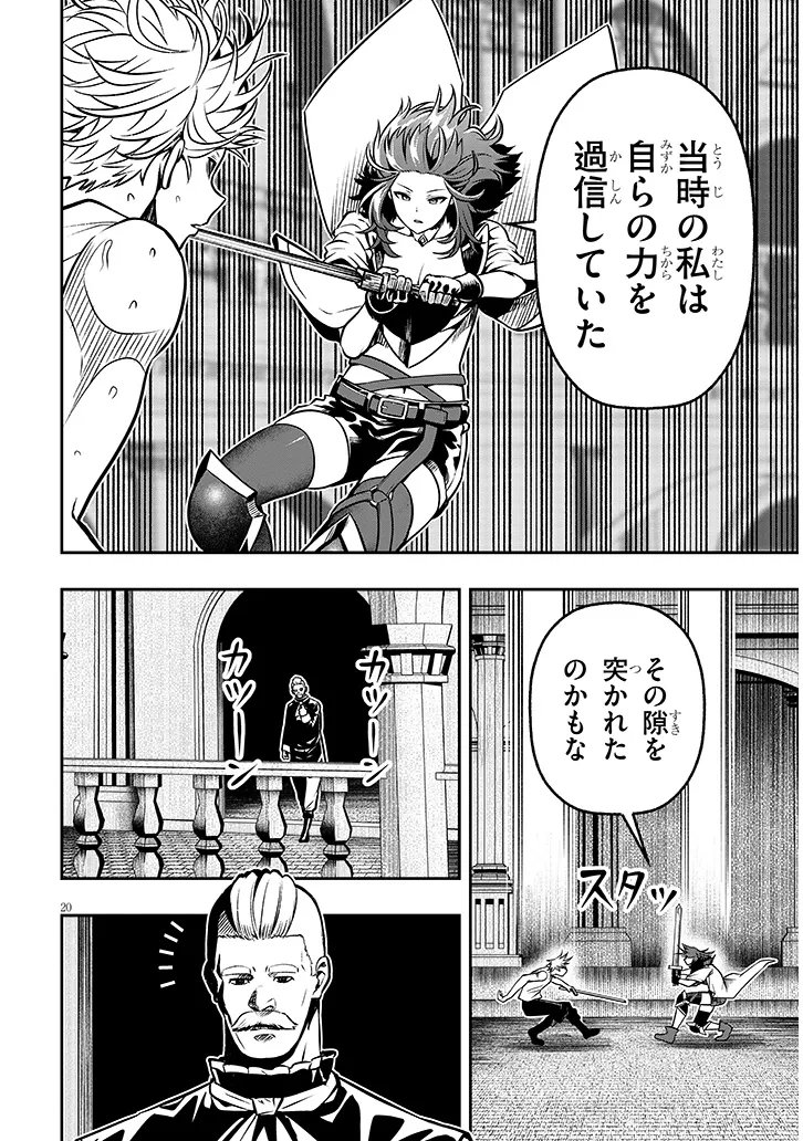 Taida na Akujoku Kizoku ni Tensei Shita Ore, Scenario o Bukkowa Shitara Kikaku-gai no Maryoku de Saikyou ni Natta Chap 17.2 - Next Chap 18.2