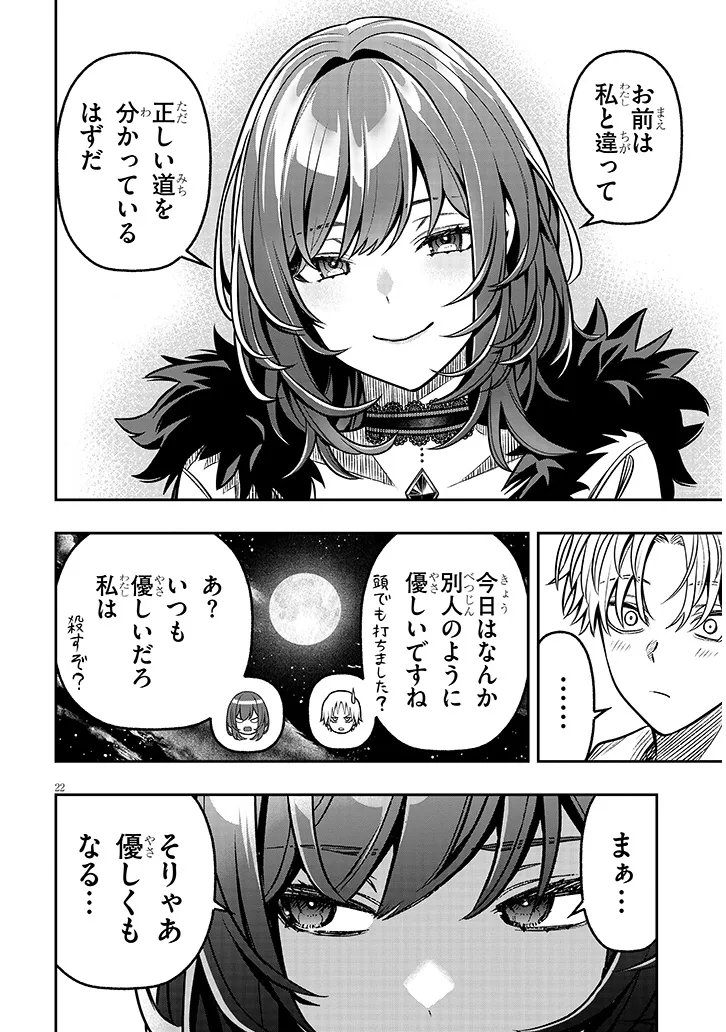 Taida na Akujoku Kizoku ni Tensei Shita Ore, Scenario o Bukkowa Shitara Kikaku-gai no Maryoku de Saikyou ni Natta Chap 17.2 - Next Chap 18.2