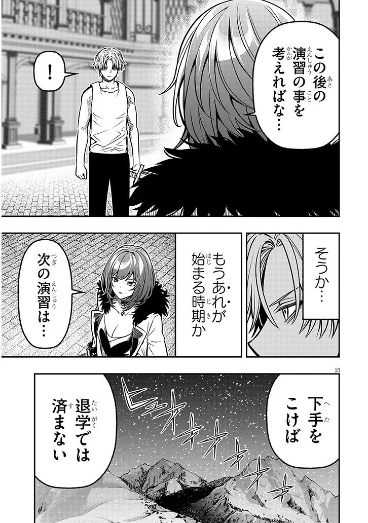 Taida na Akujoku Kizoku ni Tensei Shita Ore, Scenario o Bukkowa Shitara Kikaku-gai no Maryoku de Saikyou ni Natta Chap 17.2 - Next Chap 18.2