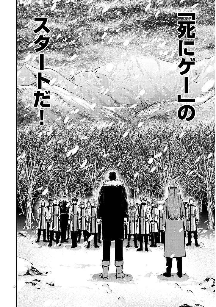 Taida na Akujoku Kizoku ni Tensei Shita Ore, Scenario o Bukkowa Shitara Kikaku-gai no Maryoku de Saikyou ni Natta Chap 18.1 - Next Chap 19.1