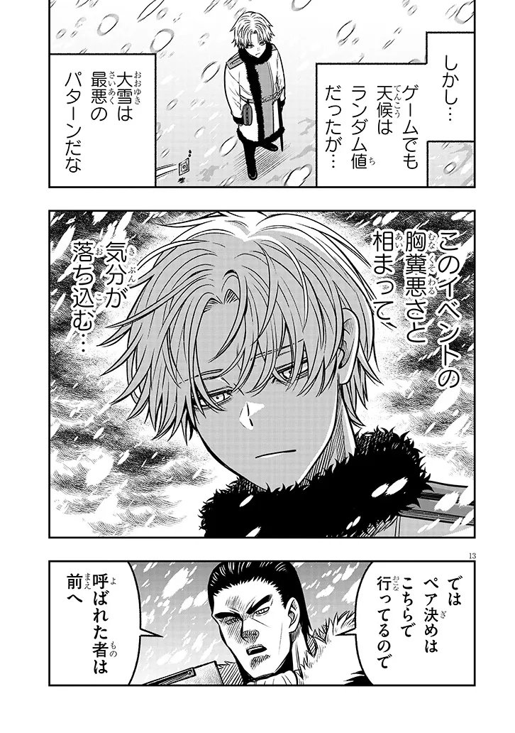 Taida na Akujoku Kizoku ni Tensei Shita Ore, Scenario o Bukkowa Shitara Kikaku-gai no Maryoku de Saikyou ni Natta Chap 18.1 - Next Chap 19.1