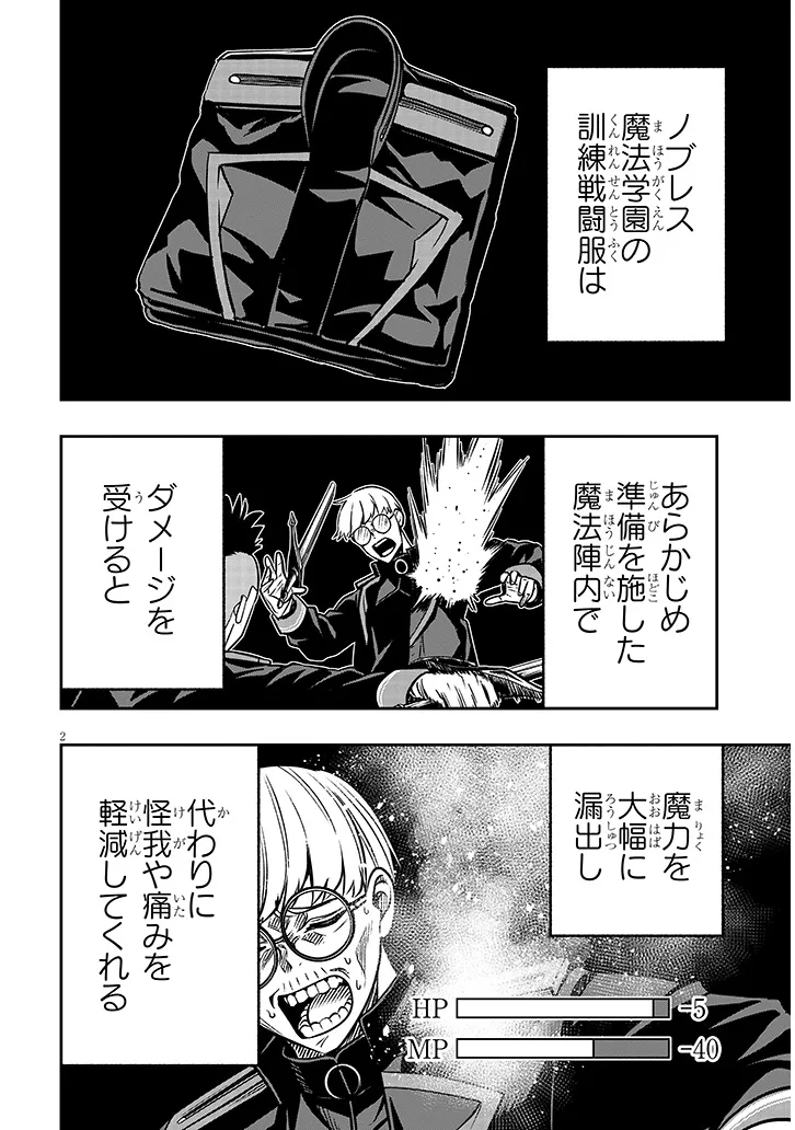 Taida na Akujoku Kizoku ni Tensei Shita Ore, Scenario o Bukkowa Shitara Kikaku-gai no Maryoku de Saikyou ni Natta Chap 18.1 - Next Chap 19.1