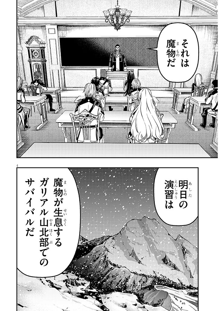 Taida na Akujoku Kizoku ni Tensei Shita Ore, Scenario o Bukkowa Shitara Kikaku-gai no Maryoku de Saikyou ni Natta Chap 18.1 - Next Chap 19.1