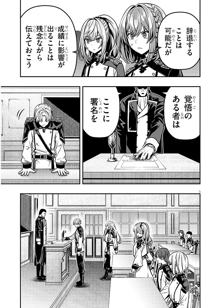 Taida na Akujoku Kizoku ni Tensei Shita Ore, Scenario o Bukkowa Shitara Kikaku-gai no Maryoku de Saikyou ni Natta Chap 18.1 - Next Chap 19.1