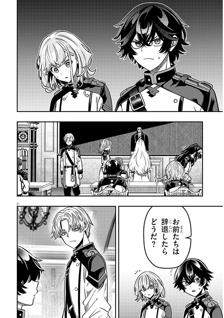 Taida na Akujoku Kizoku ni Tensei Shita Ore, Scenario o Bukkowa Shitara Kikaku-gai no Maryoku de Saikyou ni Natta Chap 18.1 - Next Chap 19.1