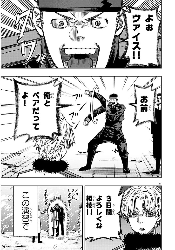 Taida na Akujoku Kizoku ni Tensei Shita Ore, Scenario o Bukkowa Shitara Kikaku-gai no Maryoku de Saikyou ni Natta Chap 18.2 - Next Chap 19.2