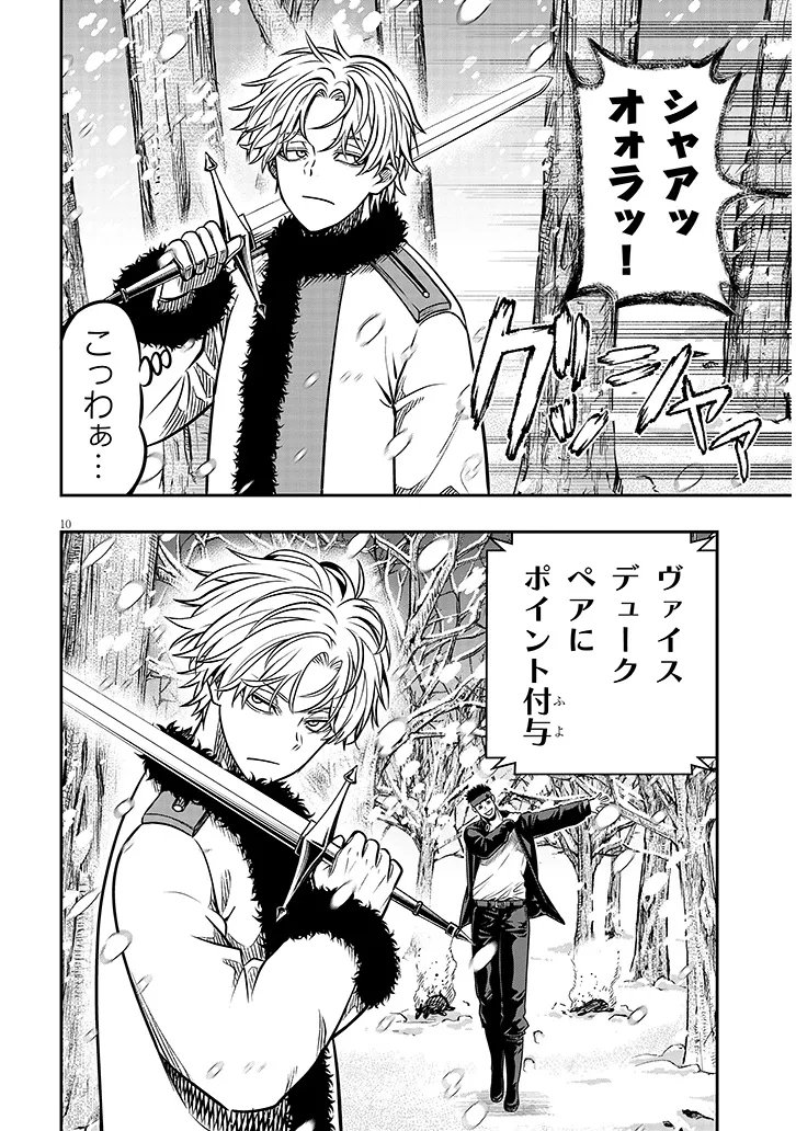 Taida na Akujoku Kizoku ni Tensei Shita Ore, Scenario o Bukkowa Shitara Kikaku-gai no Maryoku de Saikyou ni Natta Chap 19.1 - Next Chap 20.1