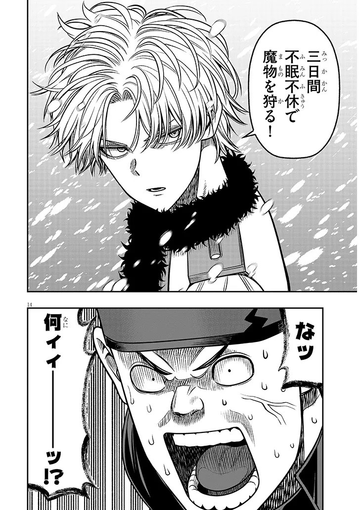 Taida na Akujoku Kizoku ni Tensei Shita Ore, Scenario o Bukkowa Shitara Kikaku-gai no Maryoku de Saikyou ni Natta Chap 19.1 - Next Chap 20.1