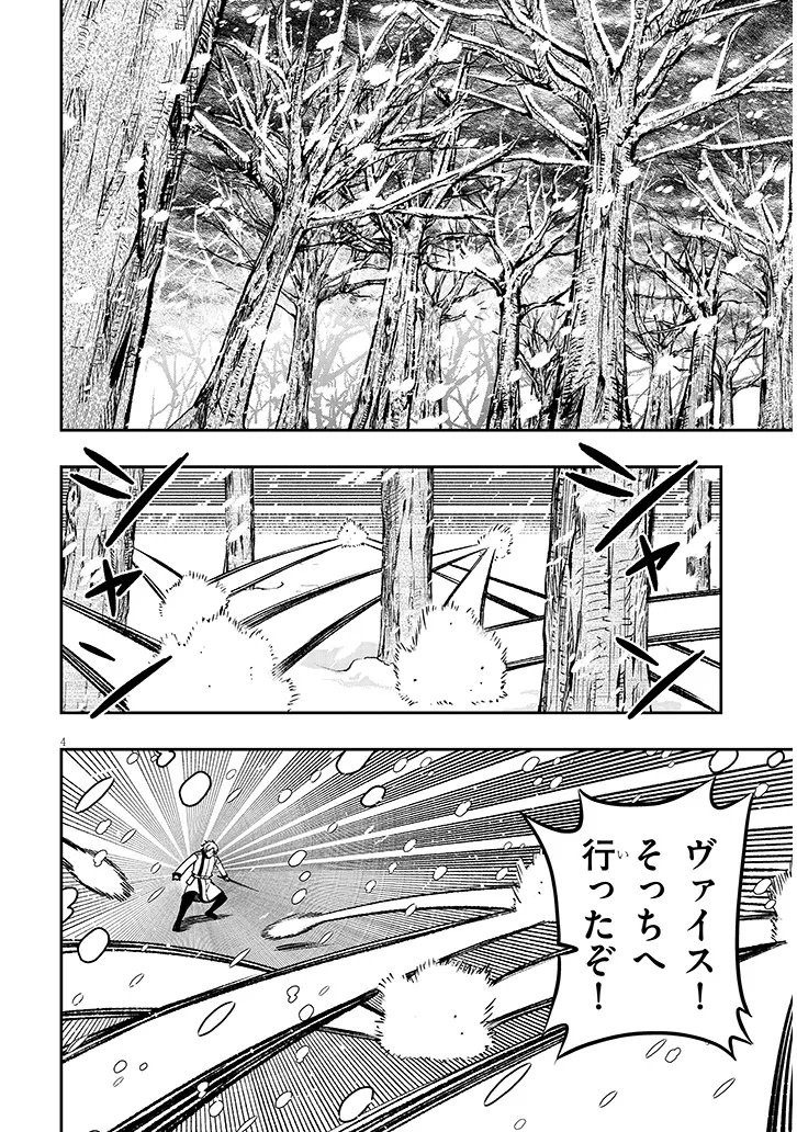 Taida na Akujoku Kizoku ni Tensei Shita Ore, Scenario o Bukkowa Shitara Kikaku-gai no Maryoku de Saikyou ni Natta Chap 19.1 - Next Chap 20.1