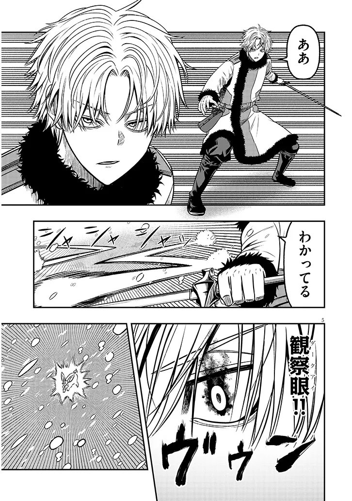 Taida na Akujoku Kizoku ni Tensei Shita Ore, Scenario o Bukkowa Shitara Kikaku-gai no Maryoku de Saikyou ni Natta Chap 19.1 - Next Chap 20.1