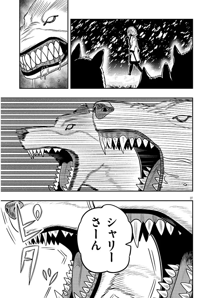 Taida na Akujoku Kizoku ni Tensei Shita Ore, Scenario o Bukkowa Shitara Kikaku-gai no Maryoku de Saikyou ni Natta Chap 19.2 - Next Chap 20.2