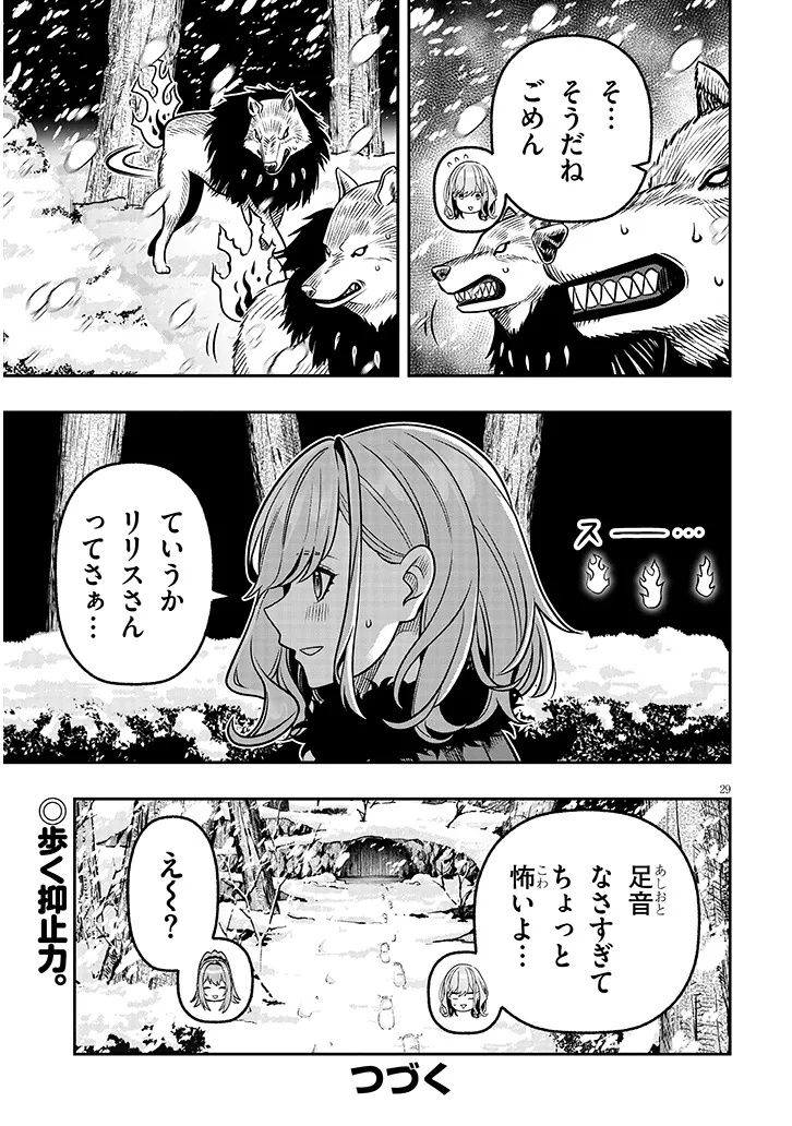 Taida na Akujoku Kizoku ni Tensei Shita Ore, Scenario o Bukkowa Shitara Kikaku-gai no Maryoku de Saikyou ni Natta Chap 19.2 - Next Chap 20.2