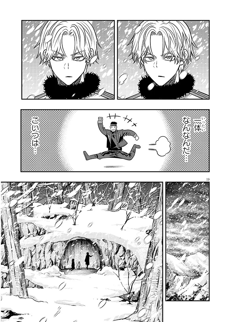 Taida na Akujoku Kizoku ni Tensei Shita Ore, Scenario o Bukkowa Shitara Kikaku-gai no Maryoku de Saikyou ni Natta Chap 19.2 - Next Chap 20.2