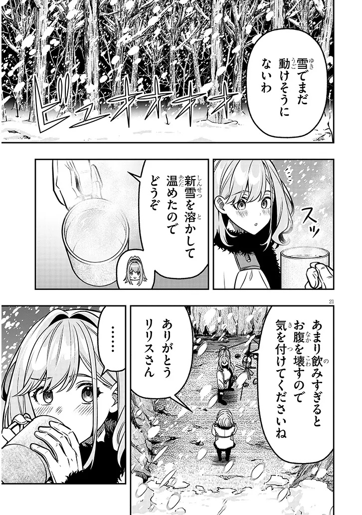 Taida na Akujoku Kizoku ni Tensei Shita Ore, Scenario o Bukkowa Shitara Kikaku-gai no Maryoku de Saikyou ni Natta Chap 19.2 - Next Chap 20.2