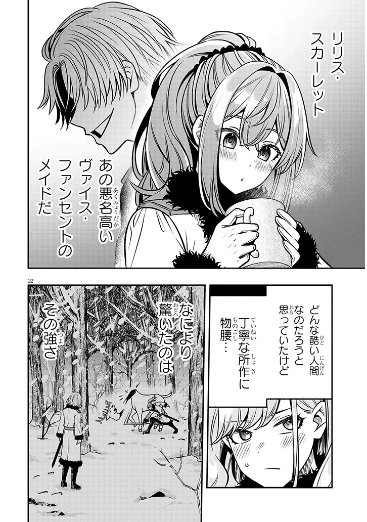 Taida na Akujoku Kizoku ni Tensei Shita Ore, Scenario o Bukkowa Shitara Kikaku-gai no Maryoku de Saikyou ni Natta Chap 19.2 - Next Chap 20.2